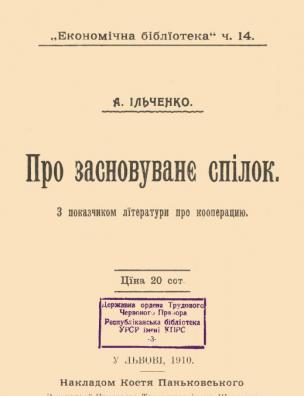 Про засновування спілок