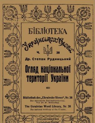 Огляд національної території України