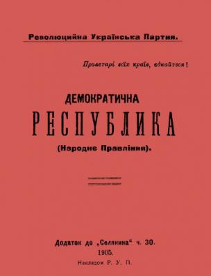Демократична республіка