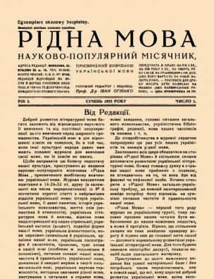 Рідна мова