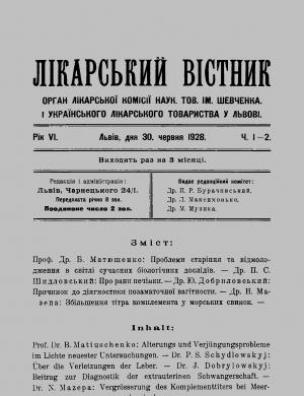 Лікарський вісник