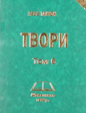 Твори. Щоденники 1962 р.