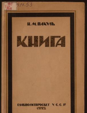 Книга