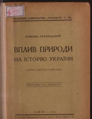 Вплив природи на історію України