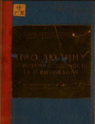 Про людину, її розумові здібності та її виховання