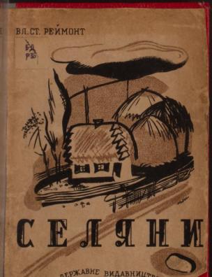 Сучасна повість. Осінь