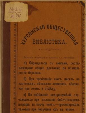 Прусская Конституция с объяснениями, извлеченными преимущественно из комментария д-ра Арндта