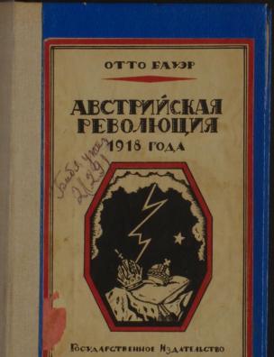 Австрийская революция 1918 года