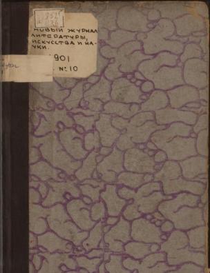 Т. 4, № 10