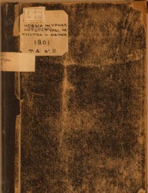 Т. 4, № 11
