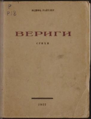 Вериги