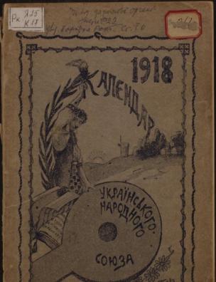 Калєндар Українського Народного Союза на …. … на рік звичайний 1918