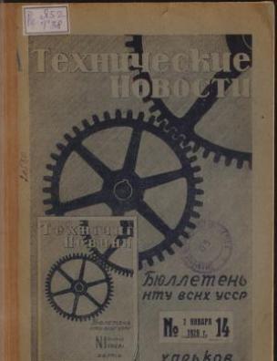 Технические новости
