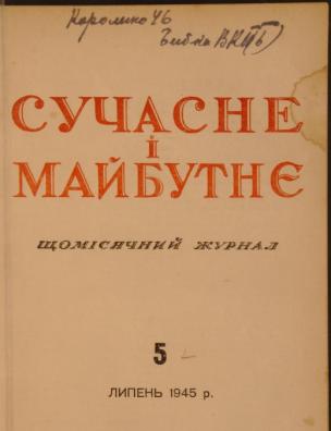 Липень