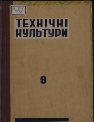 Вересень