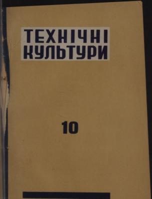 Жовтень
