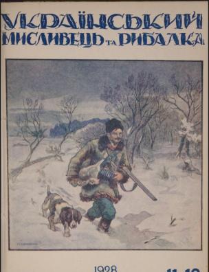 № 11-12