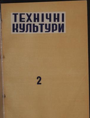 Лютий