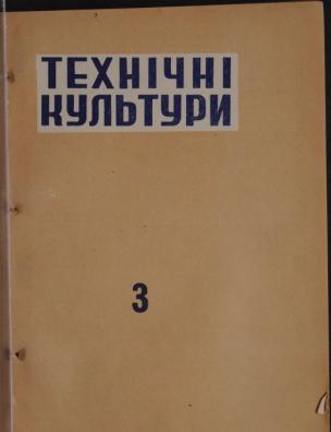 Березень