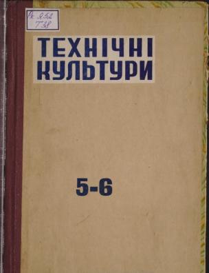 Травень-Червень