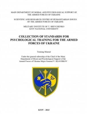 Collection of Standards for Psychological Training for the Armed Forces of Ukraine