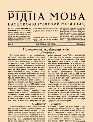 Березень, число 3