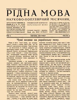 Квітень, число 4