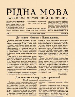 Травень, число 5