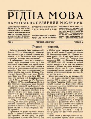 Червень, число 6