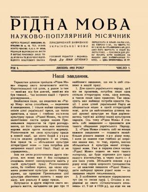 Липень, число 7