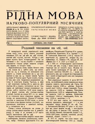 Серпень, число 8