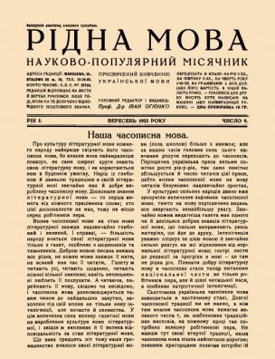 Вересень, число 9 (33)