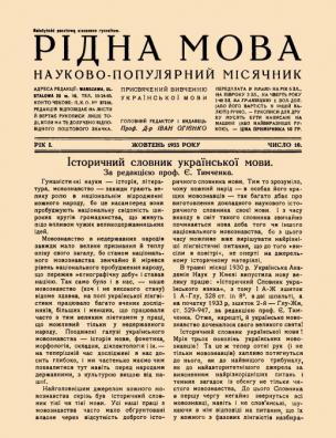 Жовтень, число 10