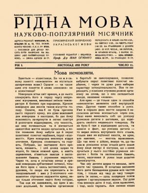 Листопад, число 11