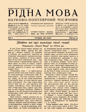 Грудень, число 12