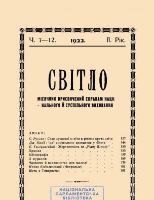 (Липень-Грудень)