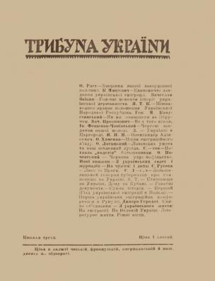 Липень–Вересень