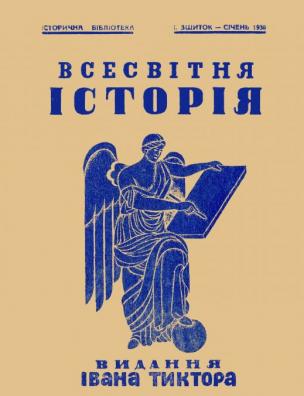 Зшиток – січень