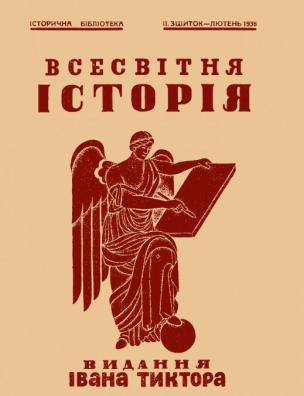 Зшиток – лютень