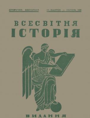 Зшиток – квітень
