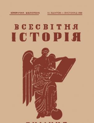 Зшиток – листопад