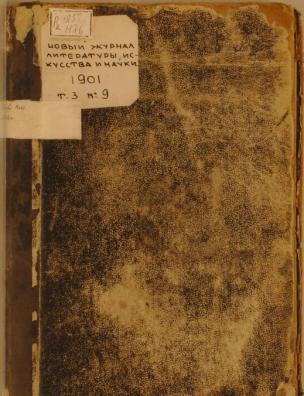 Т. 3, № 9