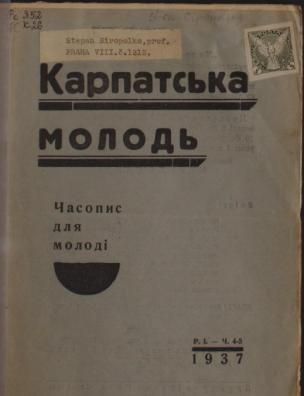 Грудень–Січень