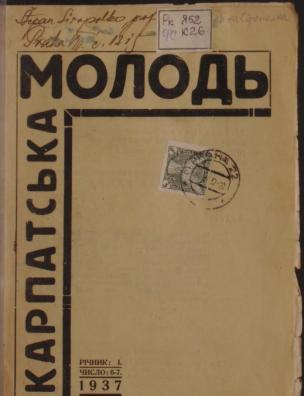 Лютий–Березень