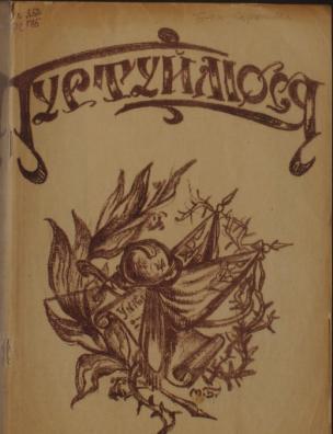 Січень–Березень