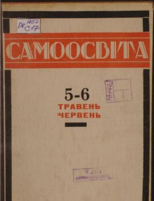 Травень-Червень