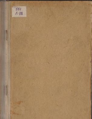 Основания геологии или перемены, происходившие некогда с землей и с ее обитателями