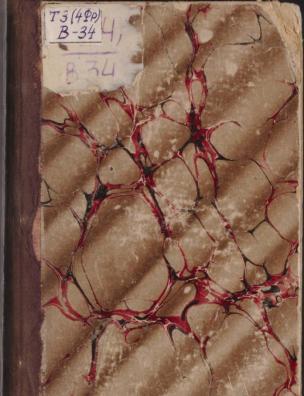 Деятели 1851 года