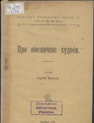 Про обезпечення худоби