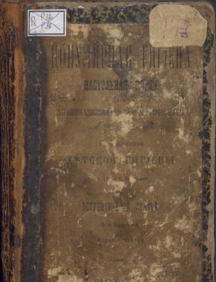 Популярная гигиена